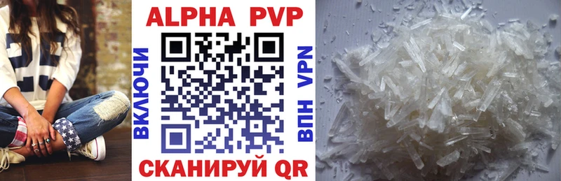 Купить где  Агидель  A-PVP кристаллы 