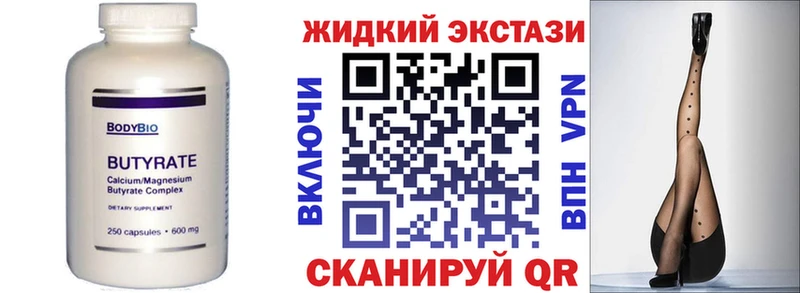 БУТИРАТ 1.4BDO  Купить  Агидель 