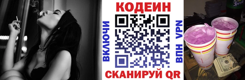 Кодеиновый сироп Lean Purple Drank  Купить закладки  Агидель 