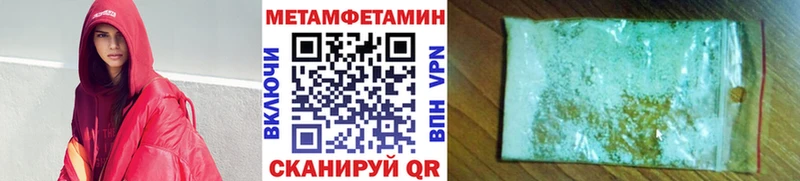 Метамфетамин пудра  Купить  Агидель 